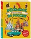 Большое путешествие по России с героями сказок (от 6 до 12 лет) - фото 3