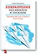 Бухгалтерия без авралов и проблем. Руководство для главного бухгалтера - фото 1