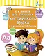 Все правила английского языка в схемах и таблицах - фото 1