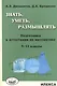 Знать, уметь, размышлять: подготовка к аттестации по математике. 9-11 классы - фото 1