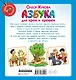 Азбука для крох и крошек - фото 2