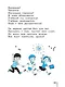 Русский язык. 2 класс. Учебное пособие. В двух частях. Часть 2 - фото 5
