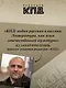У нас была великая культура - фото 4