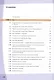 Биология. Общая биология. 11 класс. Учебник (+CD). Базовый уровень - фото 2