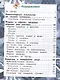 Технология. 3 класс. Учебник - фото 3