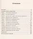 Математика для старшеклассников: Методы решения и доказательства неравенств. 400 задач с подробными решениями. 2-е изд., доп. - фото 2