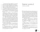 Последняя башня - фото 7