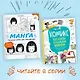 Манга. Простые уроки для начинающих - фото 10
