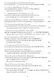 Современные проблемы изучения поэтики и биографии Достоевского - фото 3