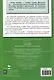 Тренажер. Прописи. Переход с узкой строки на широкую - фото 2