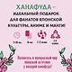 Ханафуда: традиционная японская игра для любителей аниме и манги - фото 9