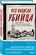 Что написал убийца - фото 3