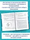 Большой сборник вариантов проверочных работ для подготовки к ВПР. 7 класс. 40 вариантов. Русс. яз. Матем. Истор. Обществ. Физ. Био. Географ. Англ. яз. - фото 5
