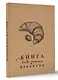 Книга для записи рецептов - фото 2