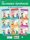 Большие прописи для дошкольников. Графические навыки и задания на внимательность - фото 2