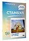 Стамбул. Что там делать. Маршруты на 3 дня - фото 3