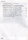 Математика. 3 класс. Проверочные работы. Учебное пособие (для обучающихся с интеллектуальными нарушениями) - фото 4