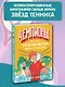Великие теннисисты: вчера и сегодня - фото 3