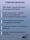 Отдай мое сердце - фото 6