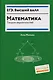 ЕГЭ. Математика: теория вероятностей - фото 1