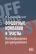 Офшорные компании и трасты. Антиофшорное регулирование - фото 1