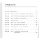 Информатика. Рабочая тетрадь для 6 класса. В двух частях. Часть 1. Часть 2 (комплект из 2 книг) - фото 3
