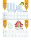 Учусь писать. Задания, понятные без слов - фото 12