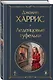 Леденцовые туфельки - фото 3