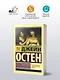 Чувство и чувствительность - фото 3