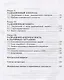 Основы радиационной безопасности. Уч. Пособие - фото 3