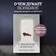 О чем молчит психолог? Книга про целительную силу терапии глазами специалиста и его клиентов - фото 4