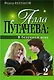 ".Алла Пугачева: В безумном веке" - фото 1