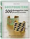 Бисероплетение. 500 французских схем для плетения на станке. Фэшн-дизайн аксессуаров с цветовыми палитрами - фото 3