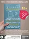 Аддиктология: психология зависимого поведения. Учебное пособие. Диагностика. Терапия. Приемы. Примеры - фото 4