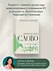 В начале было Слово - в конце будет Цифра. - фото 5