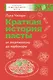 Краткая история пасты. От тортеллини до карбонары - фото 1