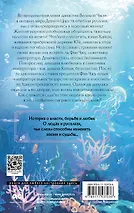 Девять царств: Госпожа Жемчужина - фото 2