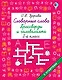 Словарные слова. Кроссворды и головоломки. 2 класс - фото 1
