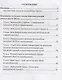 Путешествуем по Крыму. Знакомство дошкольников с историей родного края - фото 2