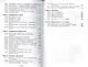 Алгебра. Дидактические иатериалы. 8 класс / 5-е изд. - фото 3