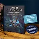 Боги и демоны Древней Индии. Мифы из края Брахмы, Вишну и Шивы - фото 5