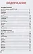 50 стихов о животных - фото 5