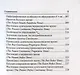 Английский язык. 9-11 классы. Карманный справочник - фото 6