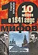 10 мифов о 1941 годе - фото 1