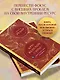 Круг женской силы. Энергии стихий и тайны обольщения (европокет) - фото 8