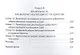 Власть над Сетью. Как государство действует в Интернете - фото 3