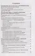 Реализация содержания дошкольного образования: от условий к результату. Учебно-методическое пособие - фото 2