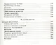 Справочник школьника по биологии. 6 - 11 классы - фото 3