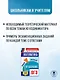 ОГЭ. Математика. Новый полный справочник для подготовки к ОГЭ - фото 5