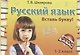 Русский язык. 2 класс. Сборник самостоятельных работ "Вставь букву!" - фото 3